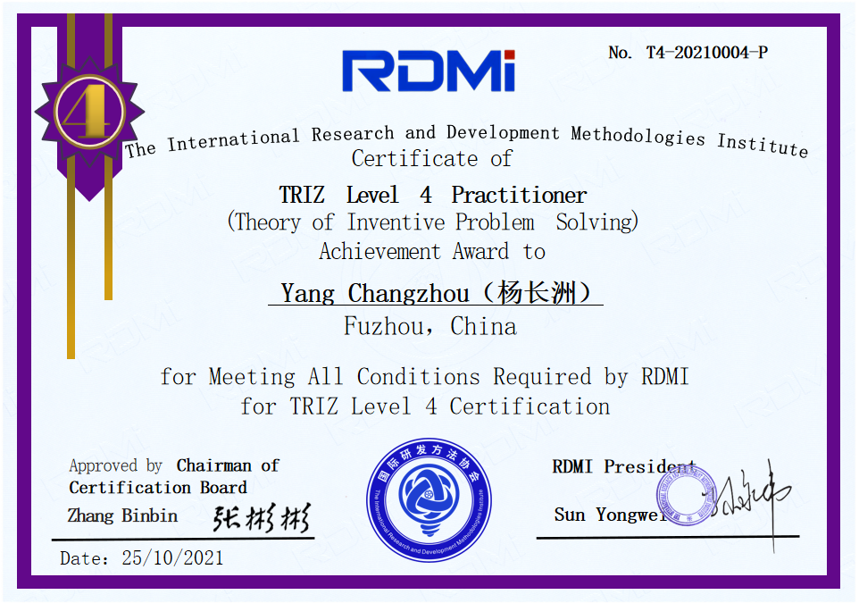 杨长洲先生获得RDMI(国际研发方法协会)TRIZ四级证书