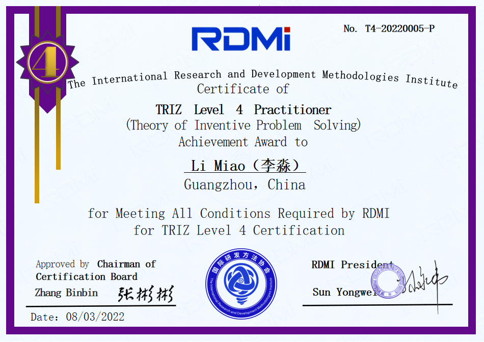 李淼博士获得RDMI(国际研发方法协会)TRIZ四级专家认证证书