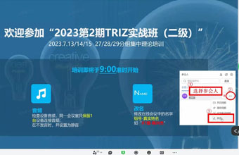 锐捷网络TRIZ二级培训圆满结束