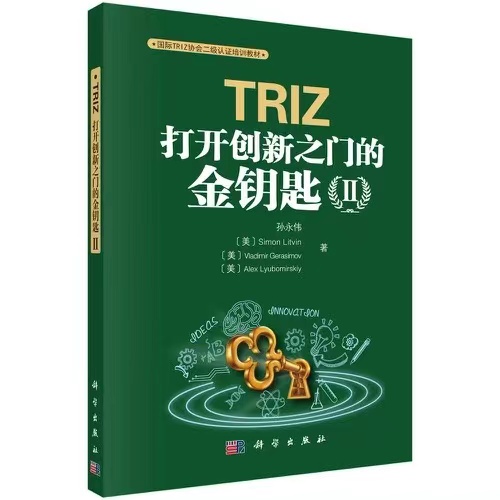 孙永伟博士指导北京某高新企业进行规避竞争专利