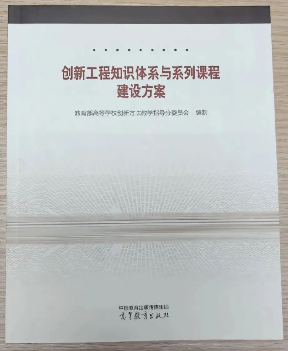 关于举办”创新工程学师资培训班“的通知