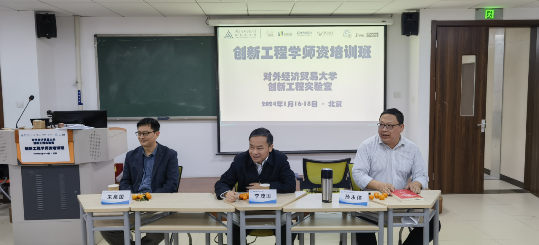 对外经贸大学创新工程实验室成功举办“创新工程学师资培训班”