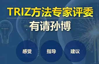 祝贺RDMI ®TRIZ三级专家、锐捷网络TRIZ教练何新彪成为锐捷网络内部高级TRIZ教练