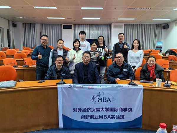 对外经济贸易大学创新创业MBA创新工程学课程圆满结束