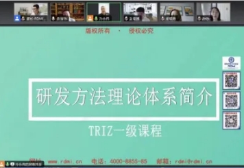 苏州某高新技术企业RDMI® TRIZ创新方法一级认证培训圆满结束